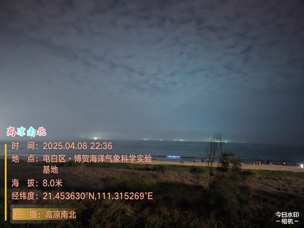 图片[5]-电白北山村海滩蓝眼泪、博贺海洋气象科学实验基地蓝眼泪-高凉南北