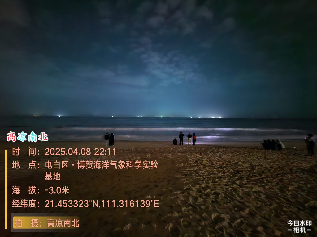 图片[8]-电白北山村海滩蓝眼泪、博贺海洋气象科学实验基地蓝眼泪-高凉南北