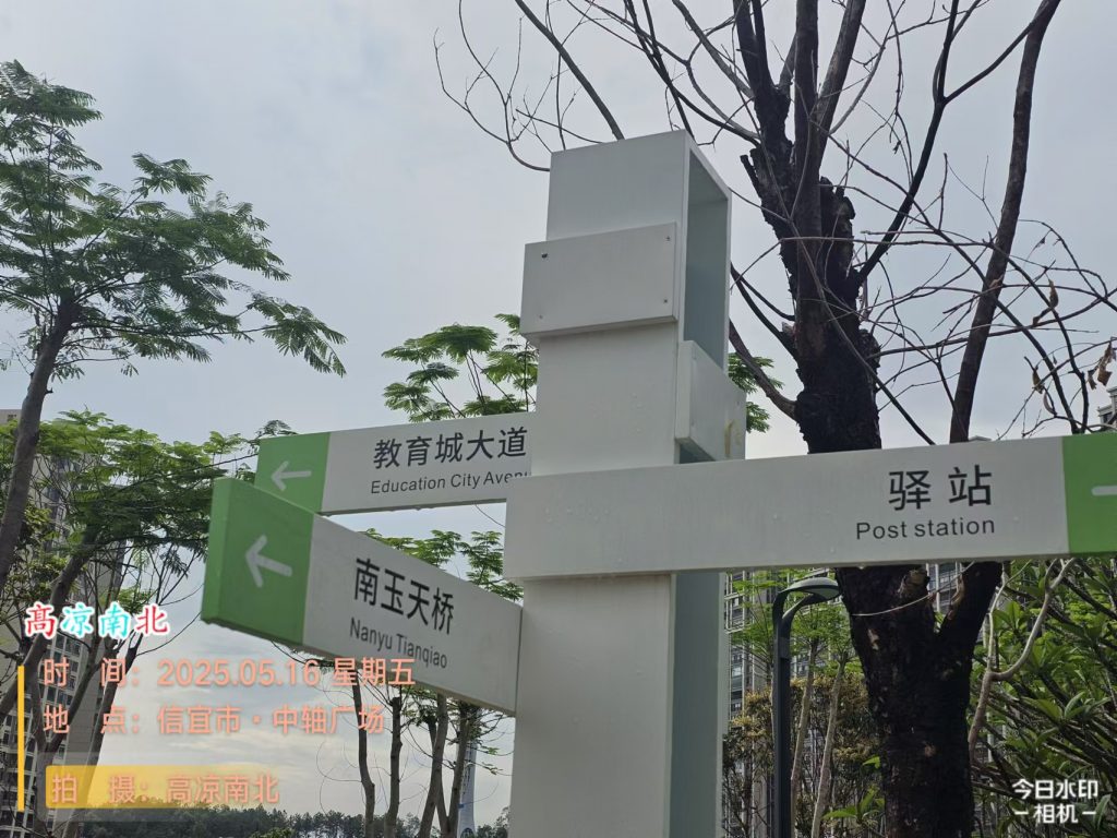 信宜中轴广场-高凉南北