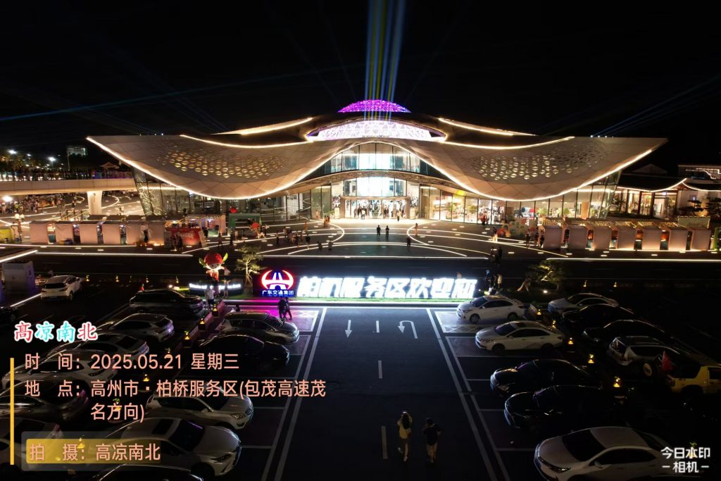 图片[2]-柏桥荔枝主题公园独座在高速公路服务区的公园-高凉南北