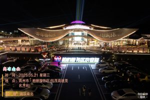 柏桥荔枝主题公园720度VR全景图夜幕灯光俯视图-高凉南北