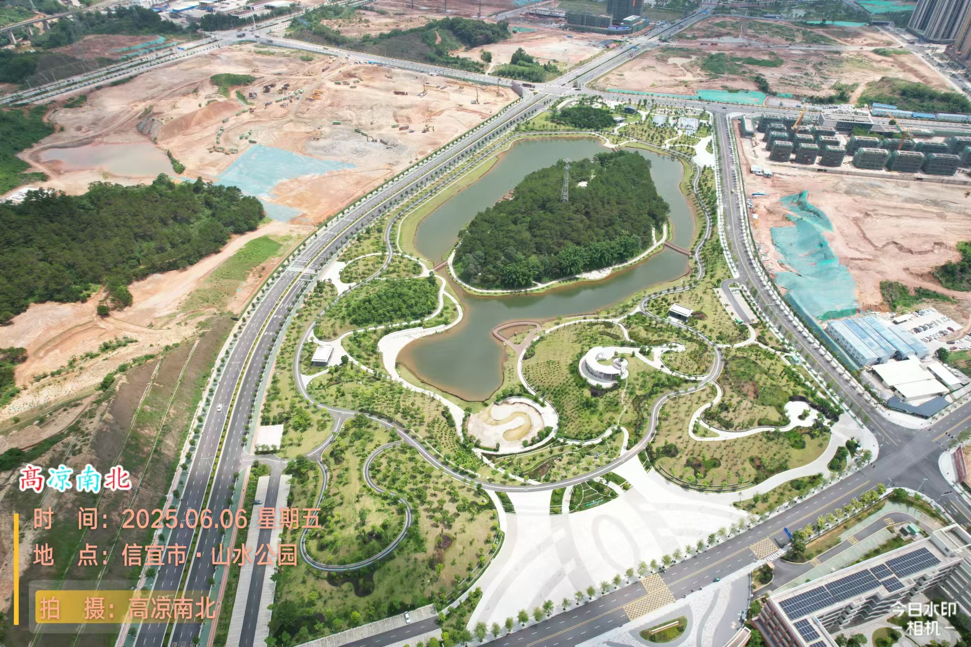 信宜山水公园720VR全景合集-高凉南北