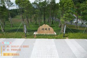 高州学砚湖公园720度VR全景合集-高凉南北