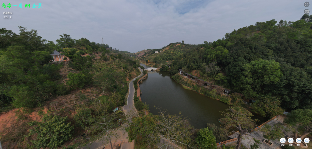 高州植物园720VR全景合集-高凉南北