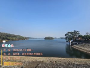 高州东岸良德水库 东岸水库二级水资源保护区-高凉南北