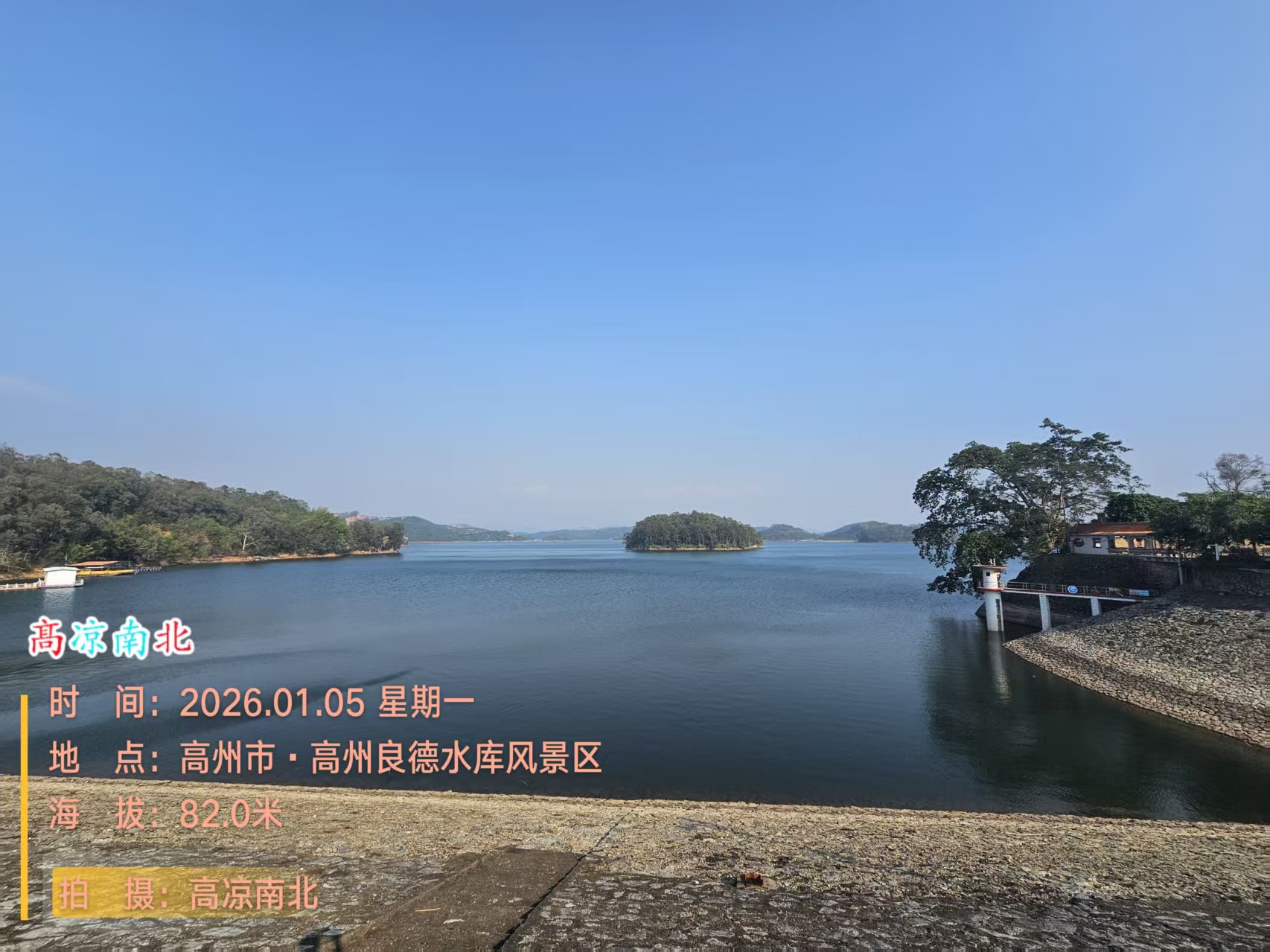 高州东岸良德水库 东岸水库二级水资源保护区-高凉南北